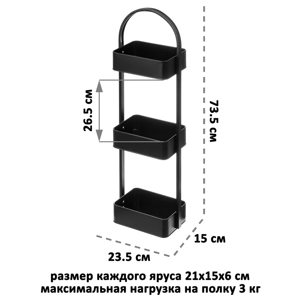 Фото 2 Этажерка с ящиками El Casa 15x73.50x23.50 3 яруса Металл цвет черный Фото 2 Этажерка с ящиками El Casa 15x73.50x23.50 3 яруса Металл цвет черный