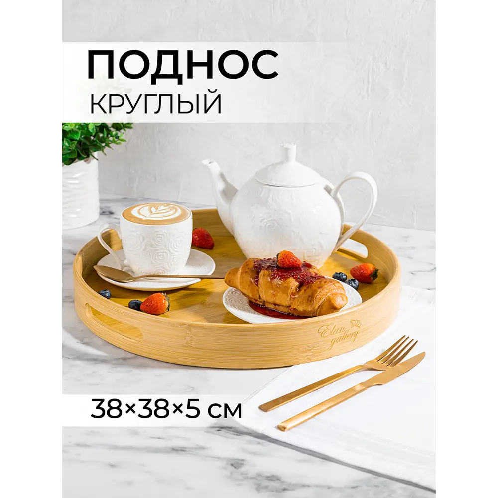 Фото 2 Поднос Elan Gallery 38x38x5 см бамбук цвет светло-коричневый Фото 2 Поднос Elan Gallery 38x38x5 см бамбук цвет светло-коричневый