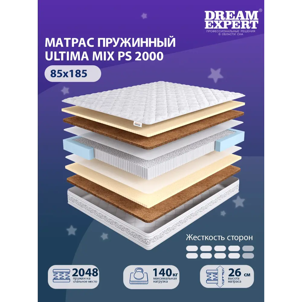 Фото Матрас Dreamexpert Ultima MIX PS 2000 DEXDE7651498 85x185x26 см независимый пружинный блок 1-спальный Фото Матрас Dreamexpert Ultima MIX PS 2000 DEXDE7651498 85x185x26 см независимый пружинный блок 1-спальный
