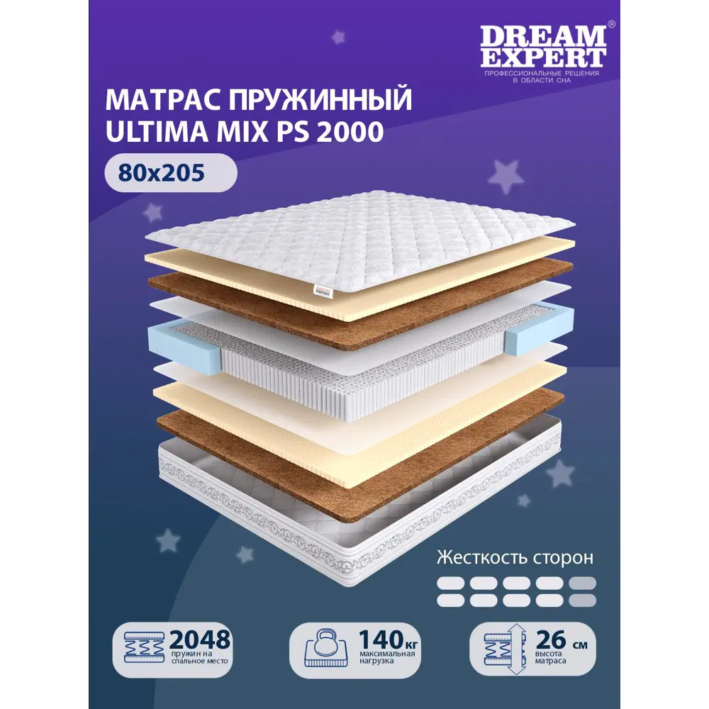 Фото Матрас независимый пружинный блок Dreamexpert Ultima MIX PS 2000 DEXDE7651532, 80x205x26 см Фото Матрас независимый пружинный блок Dreamexpert Ultima MIX PS 2000 DEXDE7651532, 80x205x26 см