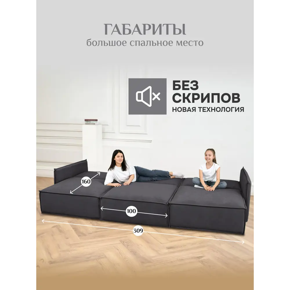 Фото 8 Диван модульный Brendoss 320 309x90x60 см велюр цвет графит Фото 8 Диван модульный Brendoss 320 309x90x60 см велюр цвет графит