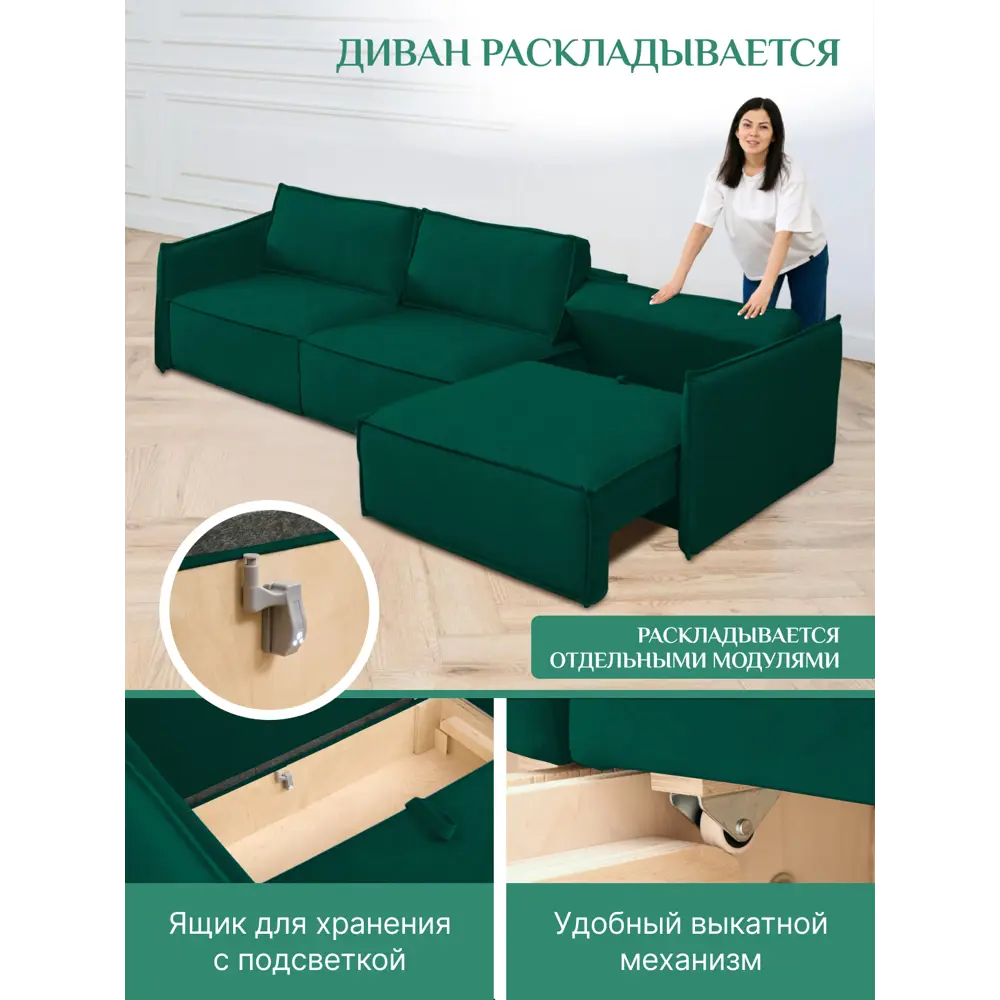 Фото 3 Диван модульный Brendoss 320 309x90x60 см велюр цвет изумрудный Фото 3 Диван модульный Brendoss 320 309x90x60 см велюр цвет изумрудный