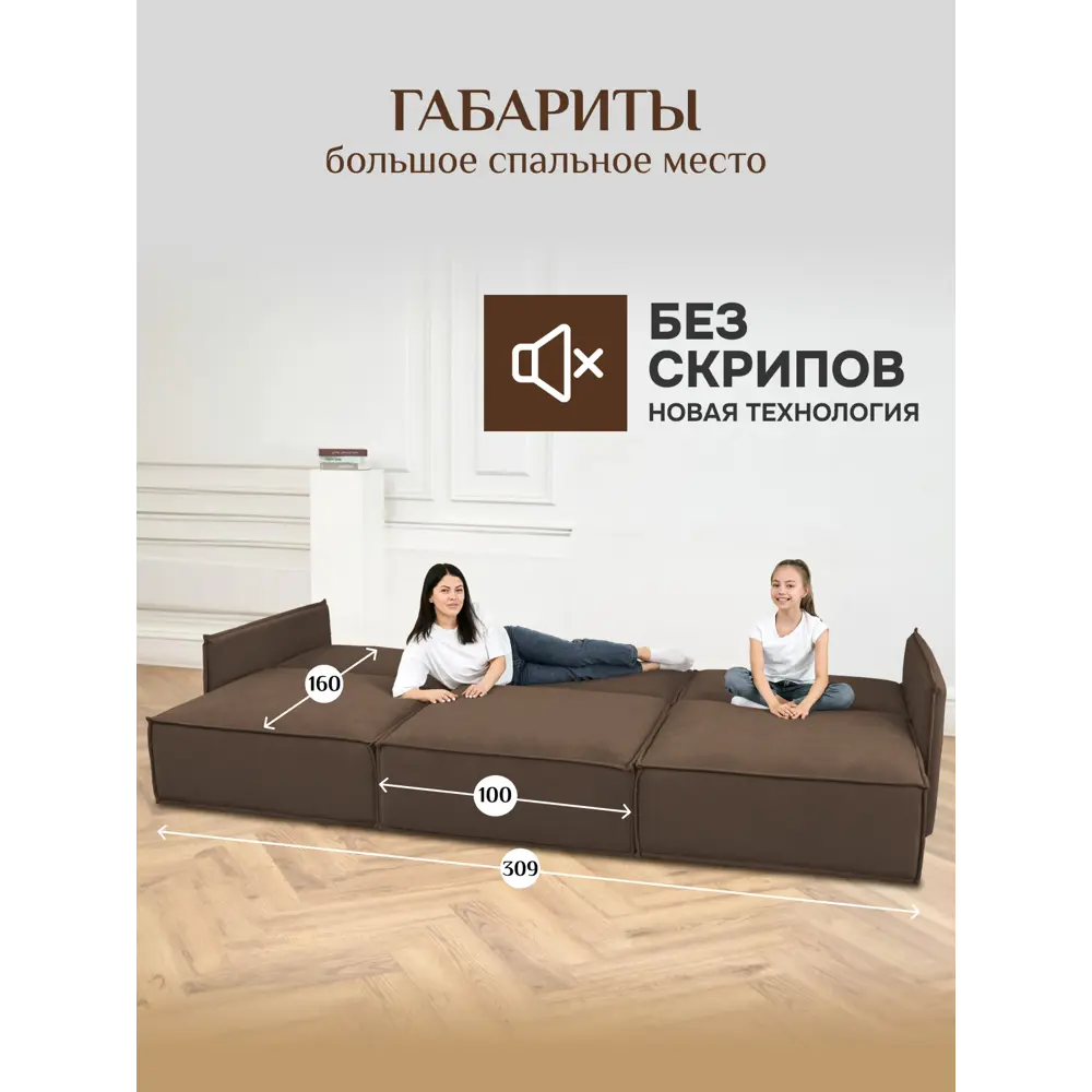 Фото 8 Диван модульный Brendoss 320 309x90x60 см велюр цвет коричневый Фото 8 Диван модульный Brendoss 320 309x90x60 см велюр цвет коричневый