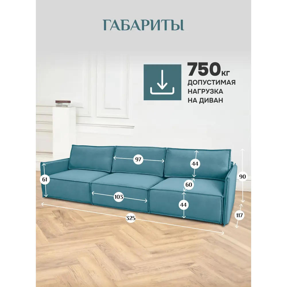 Фото 7 Диван модульный Brendoss 320 309x90x60 см велюр цвет мятный Фото 7 Диван модульный Brendoss 320 309x90x60 см велюр цвет мятный