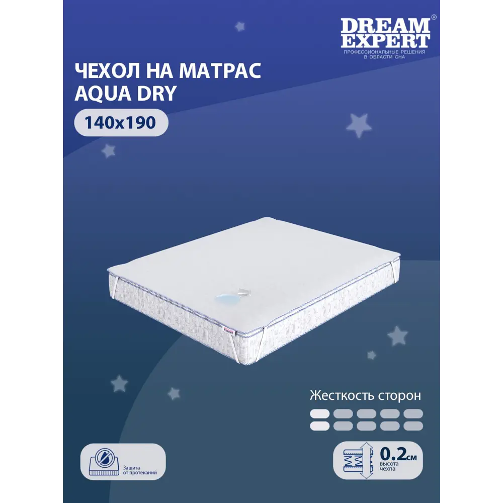 Фото 2 Наматрасник водонепроницаемый на резинках Dreamexpert Aqua Dry DEXDE9496947, 140x190 см Фото 2 Наматрасник водонепроницаемый на резинках Dreamexpert Aqua Dry DEXDE9496947, 140x190 см