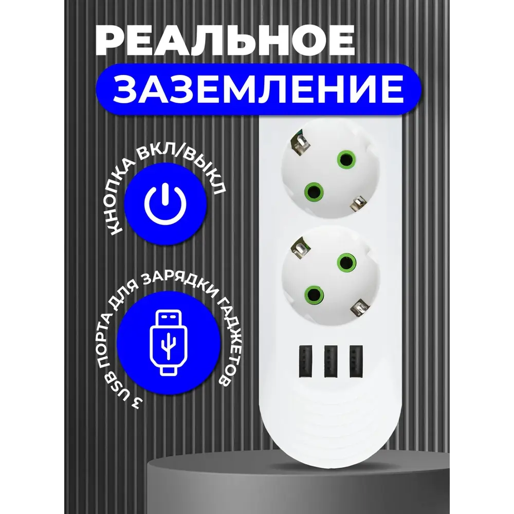 Фото 3 Удлинитель бытовой Amper JH-1071U-2W 3x0.75 2 м 3 розетки с заземлением 2500 Вт 3 USB цвет белый Фото 3 Удлинитель бытовой Amper JH-1071U-2W 3x0.75 2 м 3 розетки с заземлением 2500 Вт 3 USB цвет белый