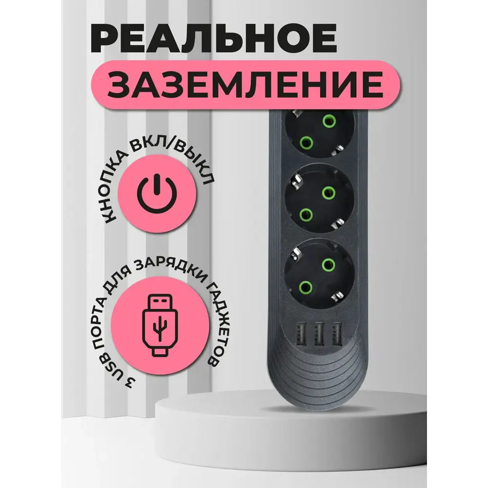 Фото Удлинитель бытовой Amper JH-1072U-2B 3x0.75 2 м 4 розетки с заземлением 2500 Вт 3 USB цвет черный Фото Удлинитель бытовой Amper JH-1072U-2B 3x0.75 2 м 4 розетки с заземлением 2500 Вт 3 USB цвет черный