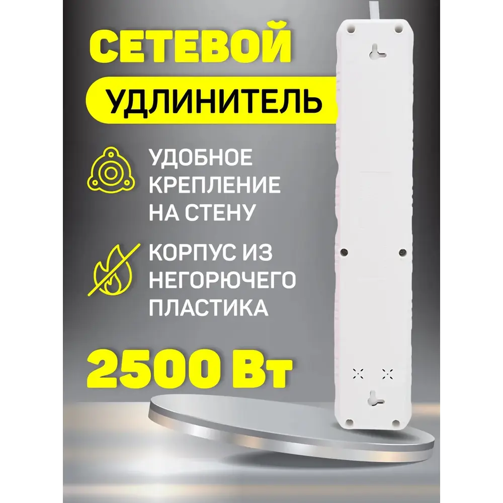 Фото 2 Удлинитель бытовой Amper JH-1033U-2W 3x0.75 2 м 5 розеток с заземлением 2500 Вт 3 USB цвет белый Фото 2 Удлинитель бытовой Amper JH-1033U-2W 3x0.75 2 м 5 розеток с заземлением 2500 Вт 3 USB цвет белый
