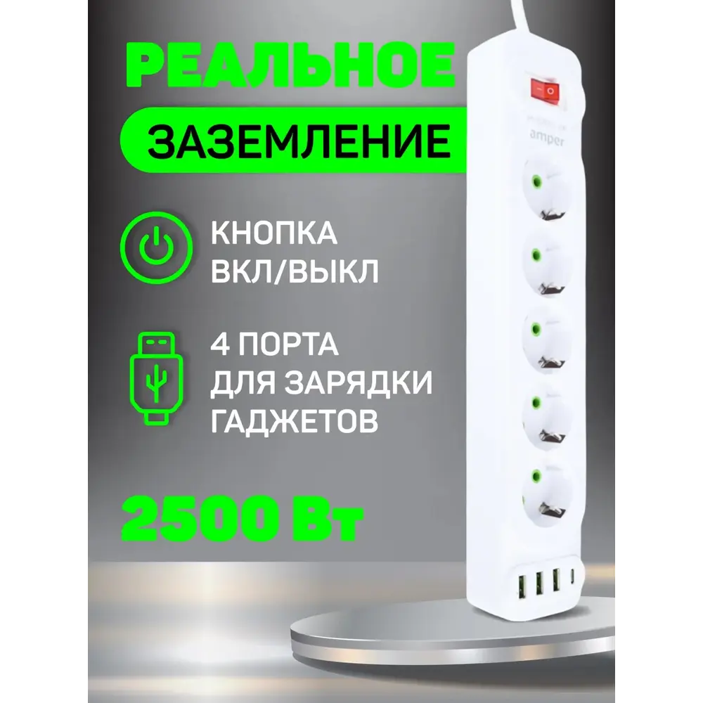 Фото 4 Удлинитель бытовой Amper JH-1083U-2W 3x0.75 2 м 5 розеток с заземлением 2500 Вт 3 USB Type-C цвет белый Фото 4 Удлинитель бытовой Amper JH-1083U-2W 3x0.75 2 м 5 розеток с заземлением 2500 Вт 3 USB Type-C цвет белый