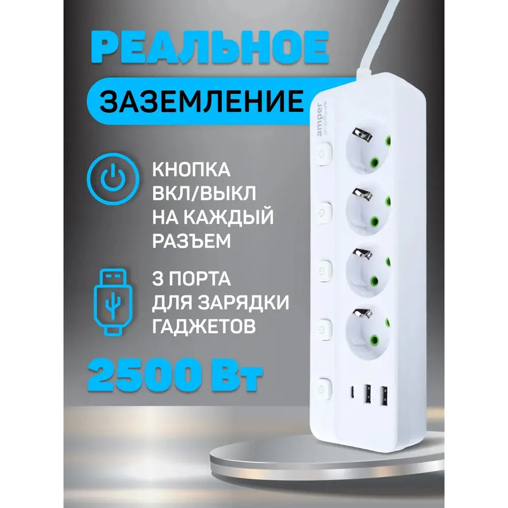 Фото 2 Удлинитель бытовой Amper JH-1097U-4W 3x0.75 4 м 4 розетки с заземлением 2500 Вт 2 USB Type-C цвет белый Фото 2 Удлинитель бытовой Amper JH-1097U-4W 3x0.75 4 м 4 розетки с заземлением 2500 Вт 2 USB Type-C цвет белый