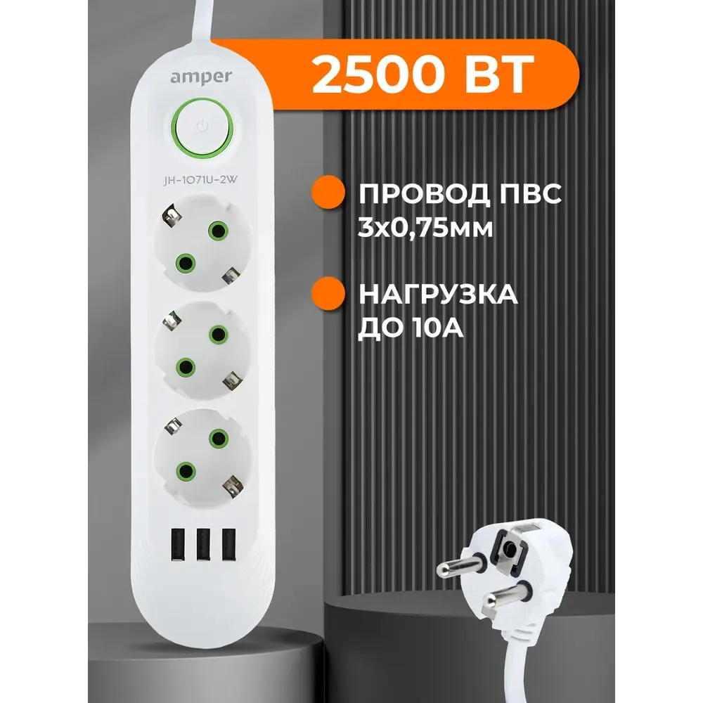 Фото Удлинитель бытовой Amper JH-1071U-4W 3x0.75 4 м 3 розетки с заземлением 2500 Вт 3 USB цвет белый Фото Удлинитель бытовой Amper JH-1071U-4W 3x0.75 4 м 3 розетки с заземлением 2500 Вт 3 USB цвет белый
