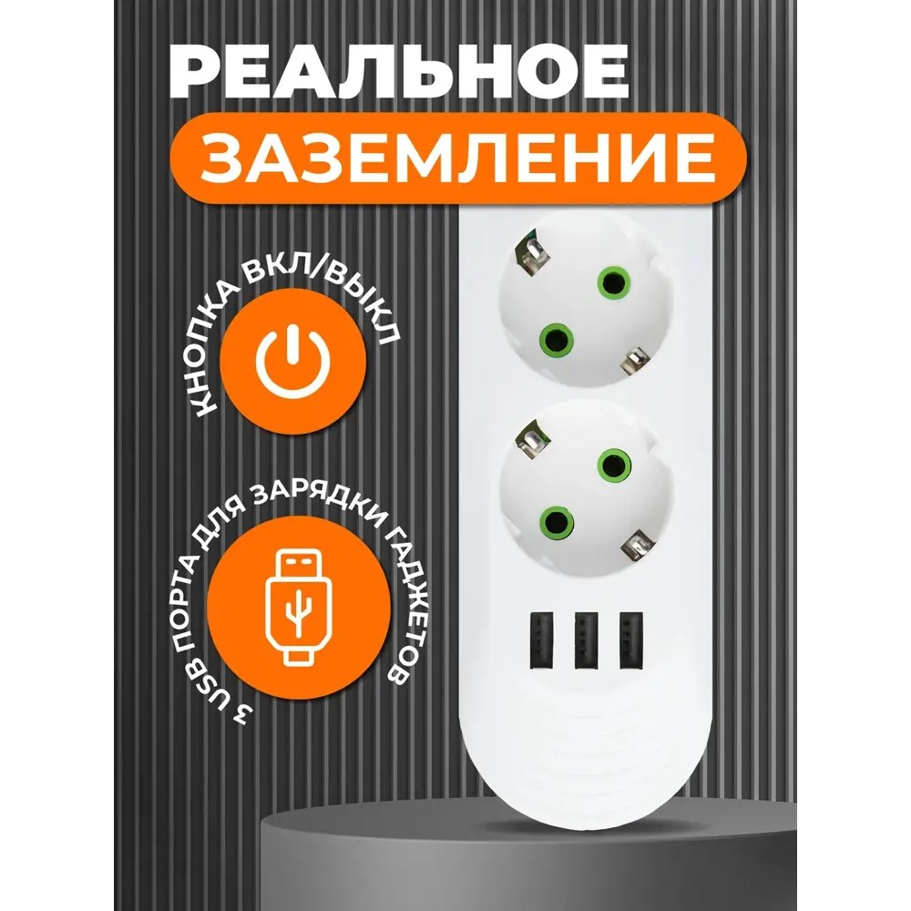 Фото 3 Удлинитель бытовой Amper JH-1071U-4W 3x0.75 4 м 3 розетки с заземлением 2500 Вт 3 USB цвет белый Фото 3 Удлинитель бытовой Amper JH-1071U-4W 3x0.75 4 м 3 розетки с заземлением 2500 Вт 3 USB цвет белый