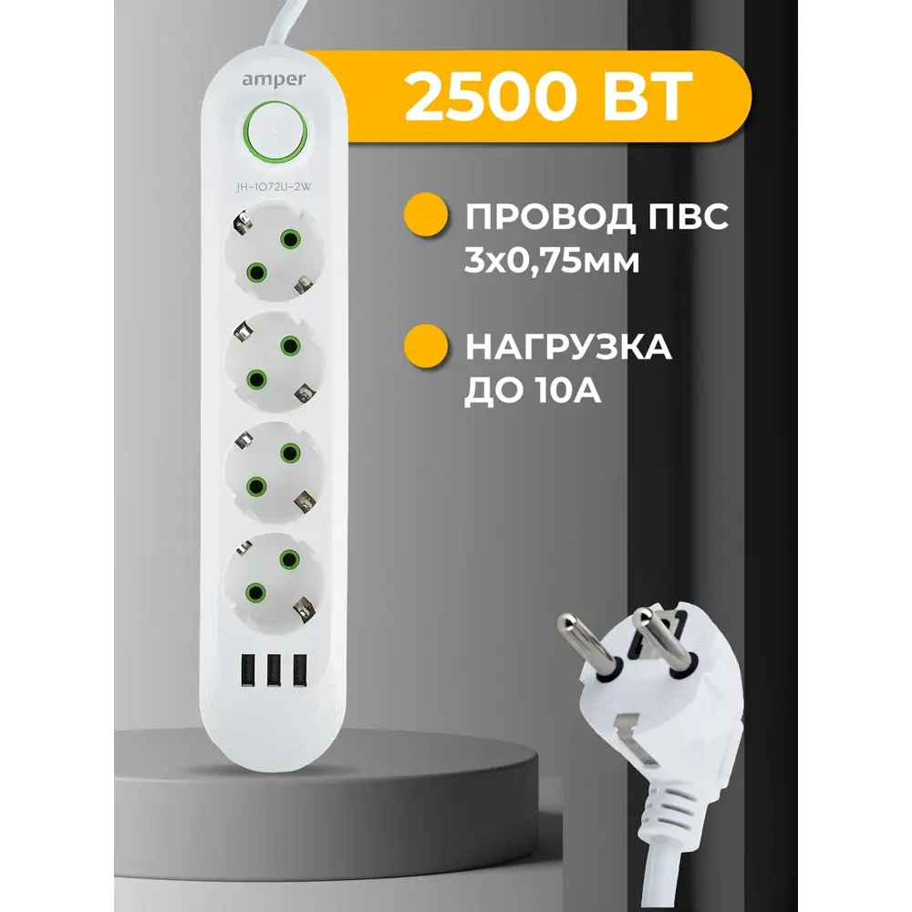 Фото 3 Удлинитель бытовой Amper JH-1072U-4W 3x0.75 4 м 4 розетки с заземлением 2500 Вт 3 USB цвет белый Фото 3 Удлинитель бытовой Amper JH-1072U-4W 3x0.75 4 м 4 розетки с заземлением 2500 Вт 3 USB цвет белый