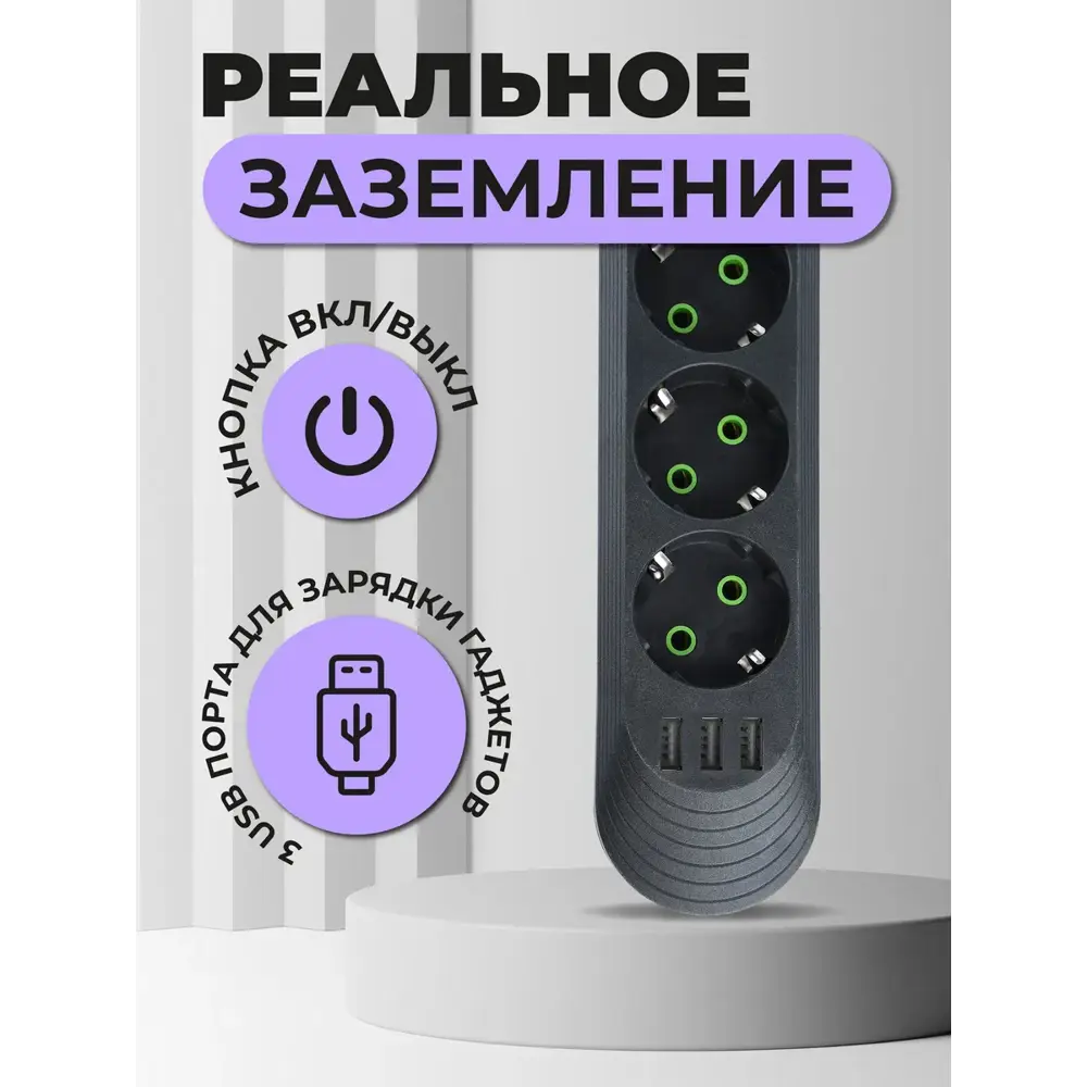 Фото Удлинитель бытовой Amper JH-1072U-4B 3x0.75 4 м 4 розетки с заземлением 2500 Вт 3 USB цвет черный Фото Удлинитель бытовой Amper JH-1072U-4B 3x0.75 4 м 4 розетки с заземлением 2500 Вт 3 USB цвет черный