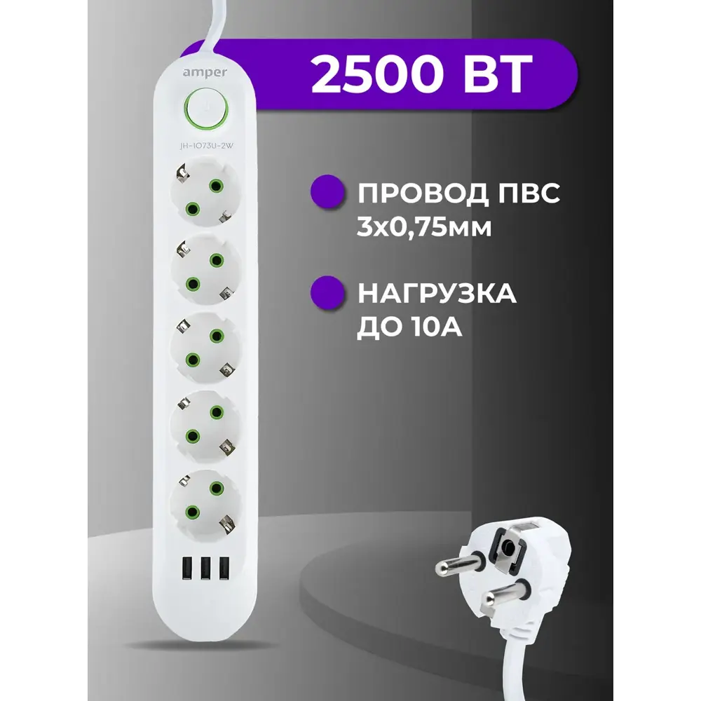 Фото 4 Удлинитель бытовой Amper JH-1073U-4W 3x0.75 4 м 5 розеток с заземлением 2500 Вт 3 USB цвет белый Фото 4 Удлинитель бытовой Amper JH-1073U-4W 3x0.75 4 м 5 розеток с заземлением 2500 Вт 3 USB цвет белый