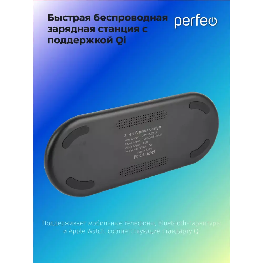 Фото 4 Зарядное устройство беспроводное Perfeo PF_D1157 цвет черный Фото 4 Зарядное устройство беспроводное Perfeo PF_D1157 цвет черный