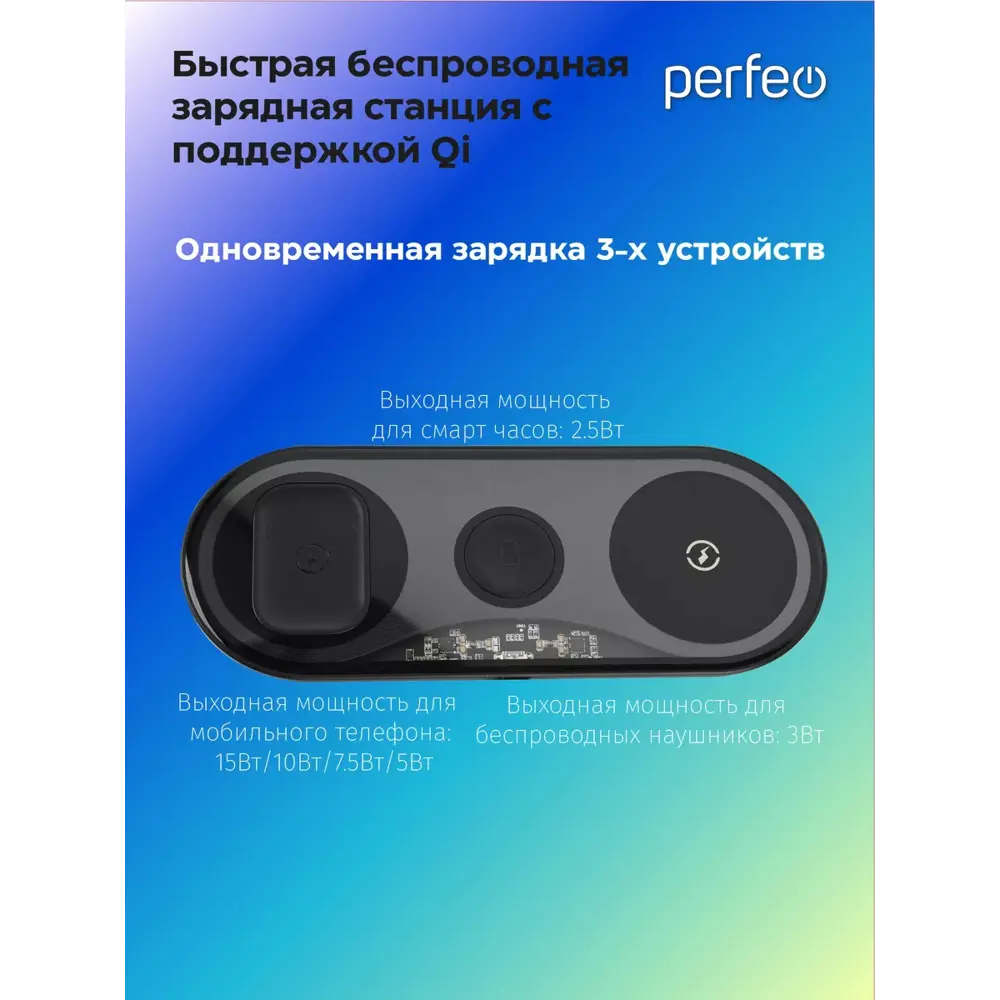 Фото Зарядное устройство беспроводное Perfeo PF_D1157 цвет черный Фото Зарядное устройство беспроводное Perfeo PF_D1157 цвет черный