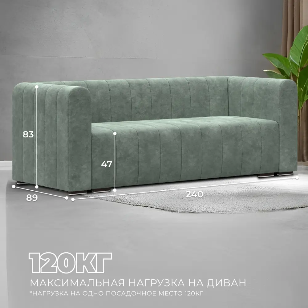 Фото 2 Диван прямой Лига диванов Лига-073 129987_спб 240x83x89 см велюр цвет brut 08 зеленый Фото 2 Диван прямой Лига диванов Лига-073 129987_спб 240x83x89 см велюр цвет brut 08 зеленый