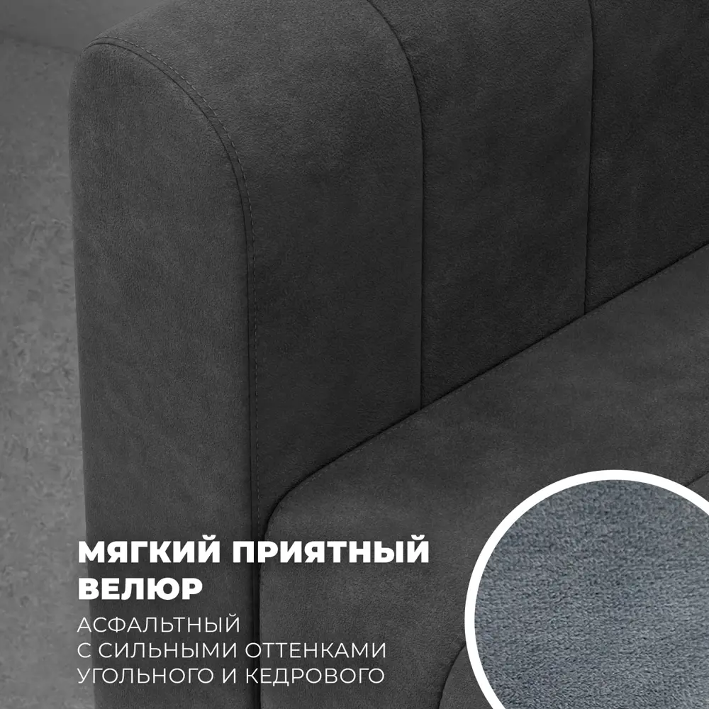 Фото 9 Диван прямой Лига диванов Лига-073 129986_спб 240x83x89 см велюр цвет brut 16 темно-серый Фото 9 Диван прямой Лига диванов Лига-073 129986_спб 240x83x89 см велюр цвет brut 16 темно-серый