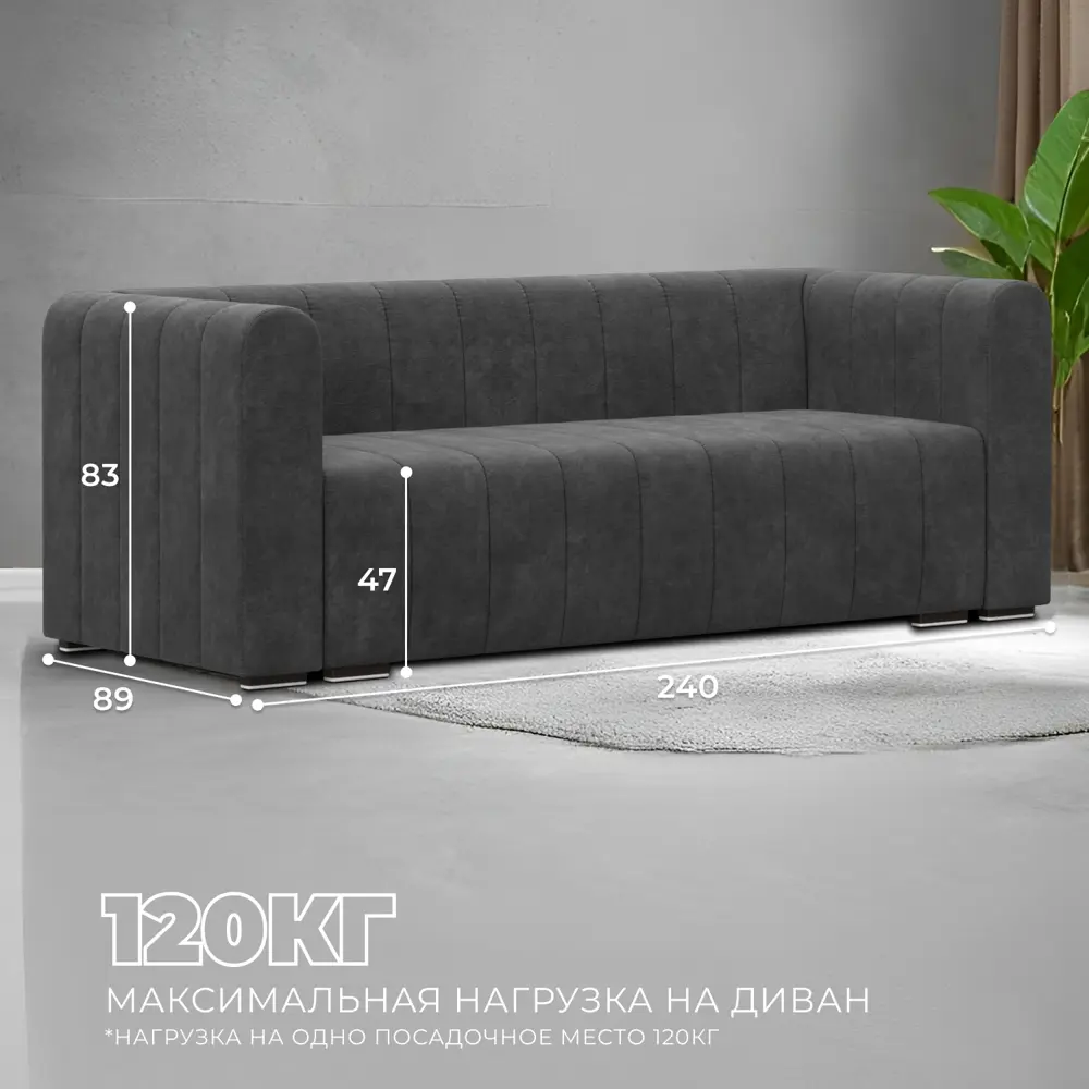 Фото 5 Диван прямой Лига диванов Лига-073 129986_спб 240x83x89 см велюр цвет brut 16 темно-серый Фото 5 Диван прямой Лига диванов Лига-073 129986_спб 240x83x89 см велюр цвет brut 16 темно-серый