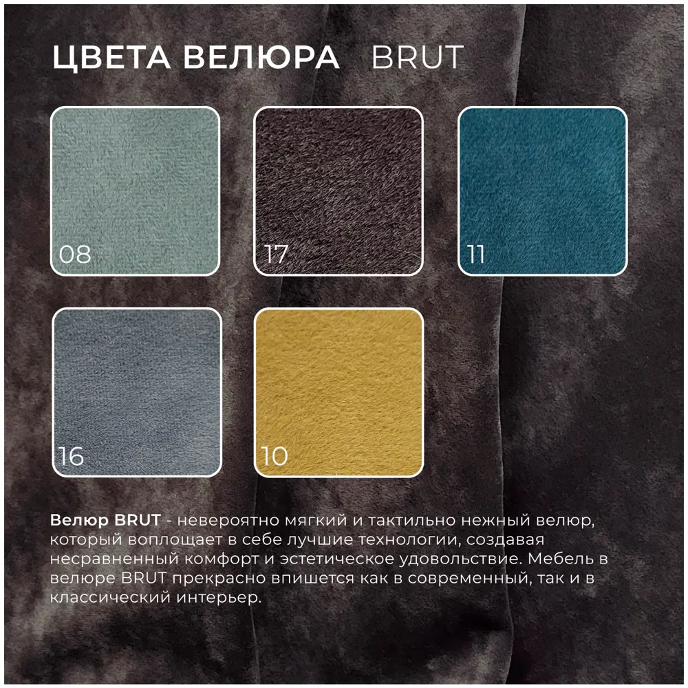 Фото 7 Диван прямой Лига диванов Лига-073 129989_спб 240x83x89 см велюр цвет brut 17 коричневый Фото 7 Диван прямой Лига диванов Лига-073 129989_спб 240x83x89 см велюр цвет brut 17 коричневый