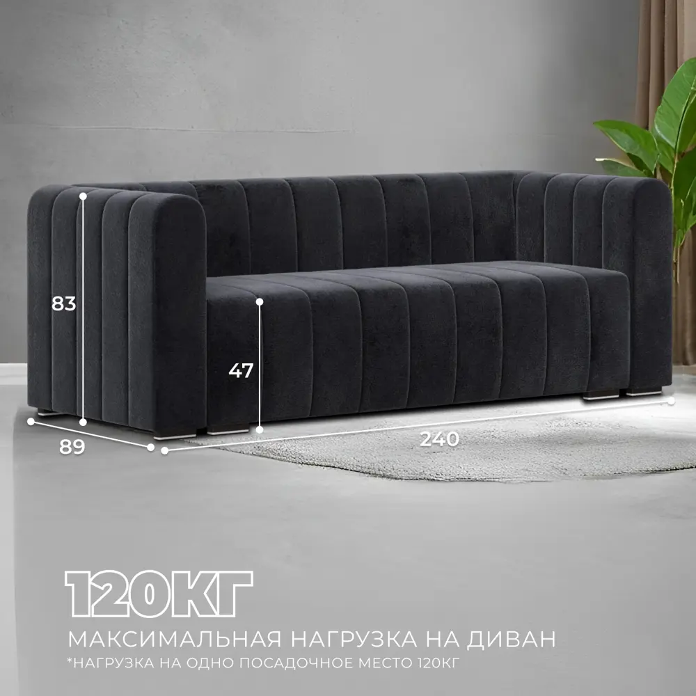 Фото 4 Диван прямой Лига диванов Лига-073 129998_спб 240x83x89 см велюр цвет tower 11 темно-серый Фото 4 Диван прямой Лига диванов Лига-073 129998_спб 240x83x89 см велюр цвет tower 11 темно-серый