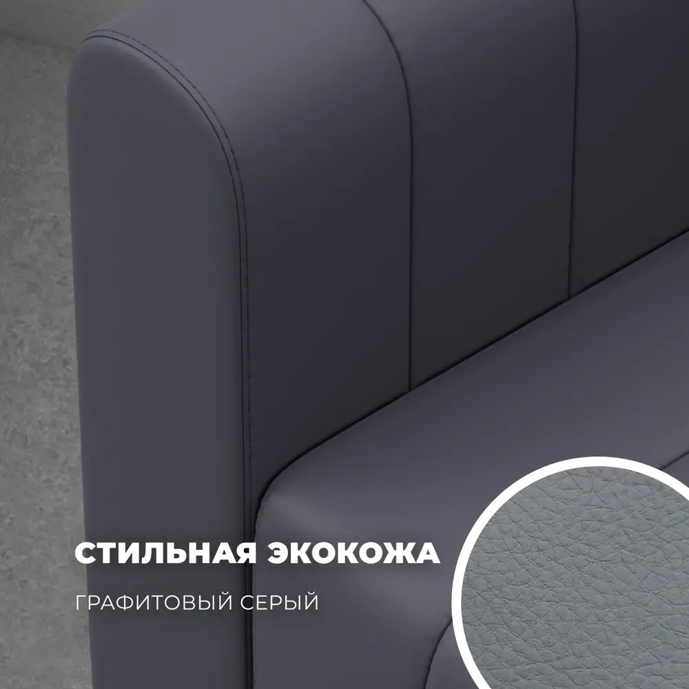 Фото 5 Диван прямой Лига диванов Лига-073 129993_спб 240x83x89 см эко-кожа цвет grifon 15 серый Фото 5 Диван прямой Лига диванов Лига-073 129993_спб 240x83x89 см эко-кожа цвет grifon 15 серый