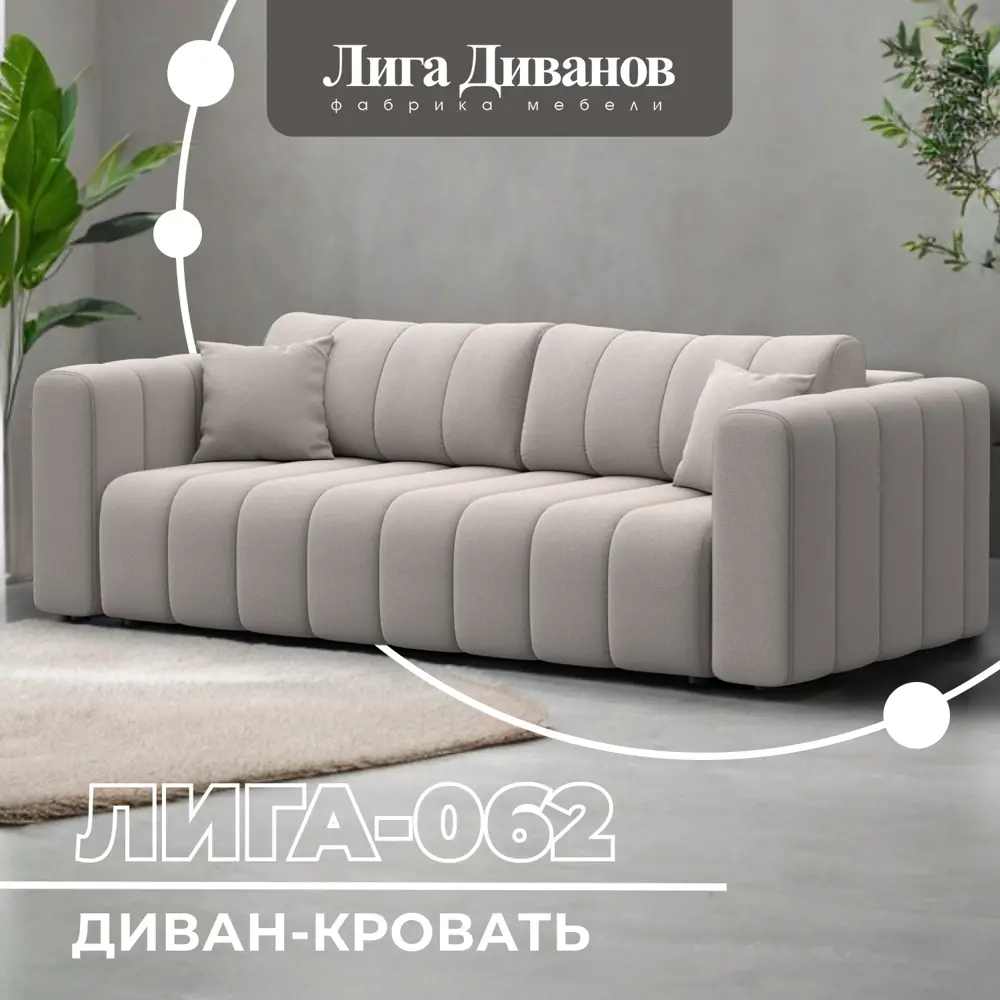 Фото 4 Диван раскладной Лига диванов 130293_спб 242x82x112 см замша цвет joly 05 бежевый