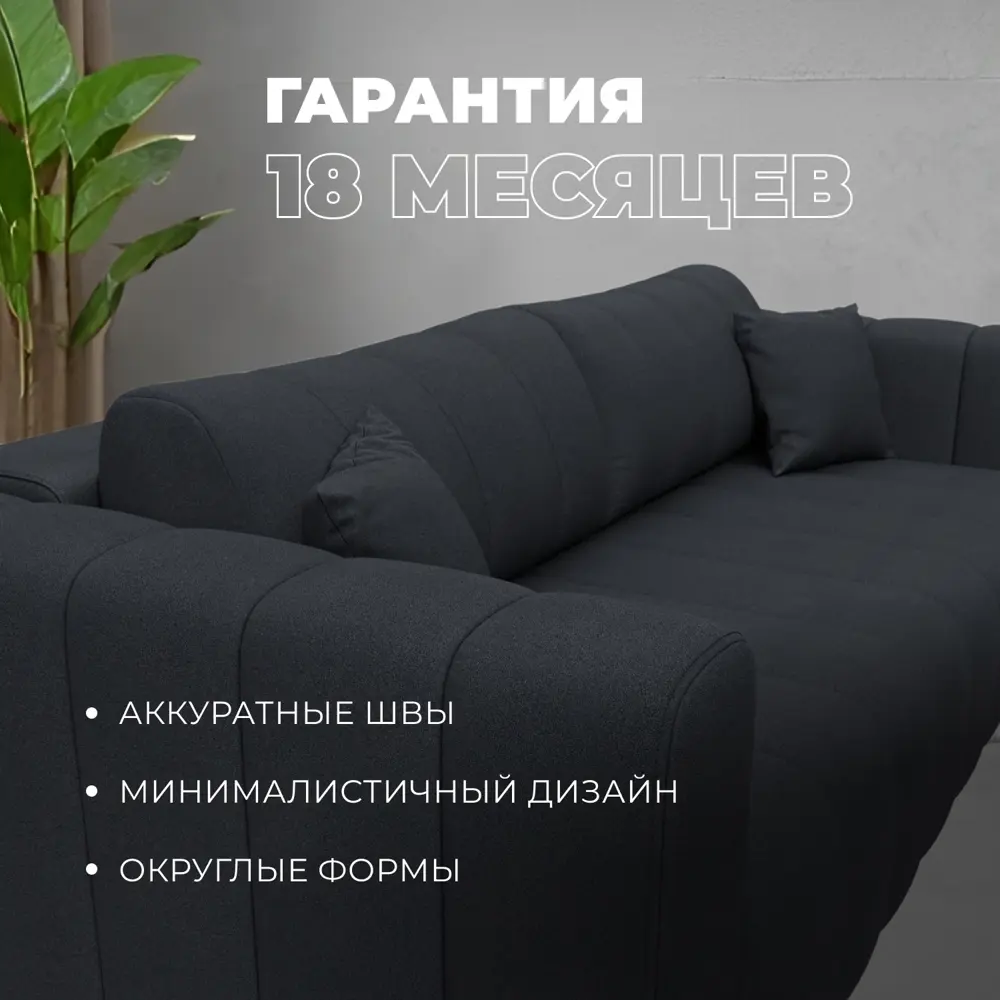 Фото 4 Диван раскладной Лига диванов 130280_спб 242x82x112 см замша цвет joly 16 темно-серый Фото 4 Диван раскладной Лига диванов 130280_спб 242x82x112 см замша цвет joly 16 темно-серый