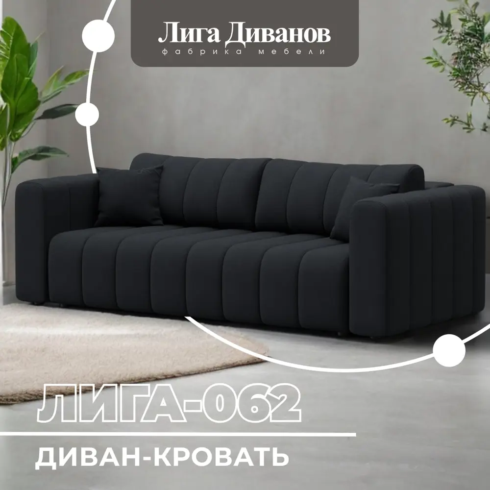 Фото Диван раскладной Лига диванов 130280_спб 242x82x112 см замша цвет joly 16 темно-серый Фото Диван раскладной Лига диванов 130280_спб 242x82x112 см замша цвет joly 16 темно-серый