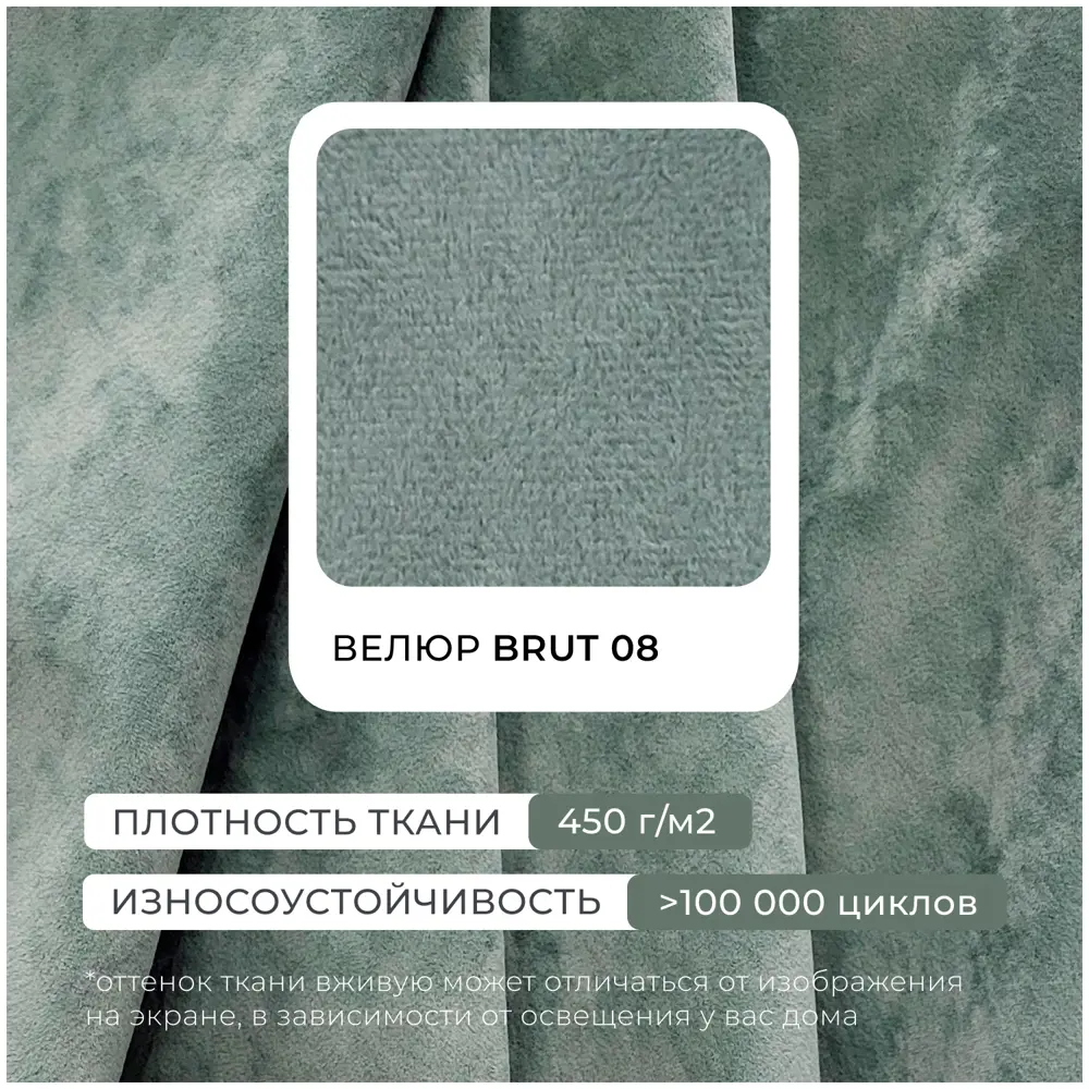 Фото 7 Диван прямой Лига диванов Лига-073 129987 240x83x89 см велюр цвет brut 08 зеленый