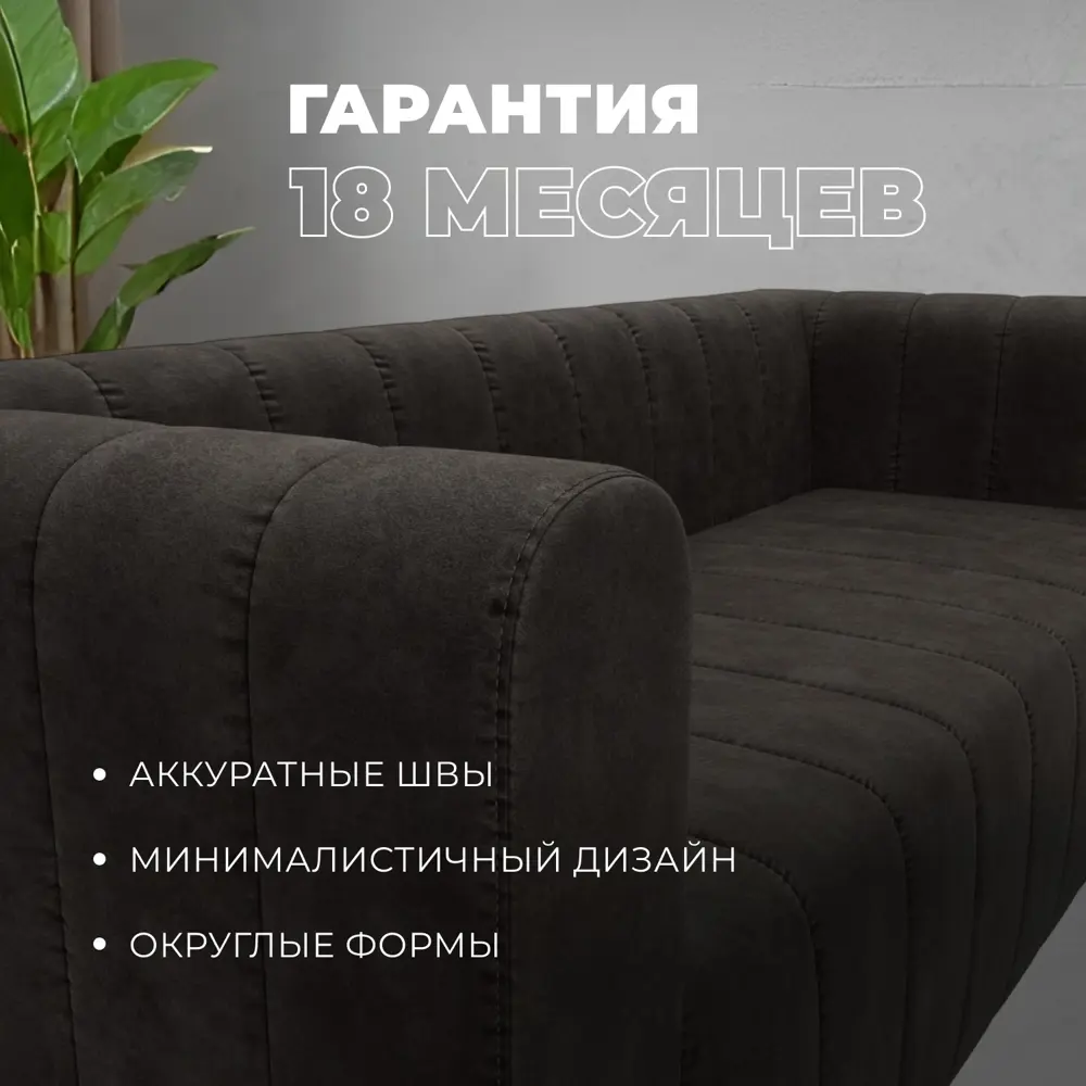 Фото 12 Диван прямой Лига диванов Лига-073 129989 240x83x89 см велюр цвет brut 17 коричневый Фото 12 Диван прямой Лига диванов Лига-073 129989 240x83x89 см велюр цвет brut 17 коричневый