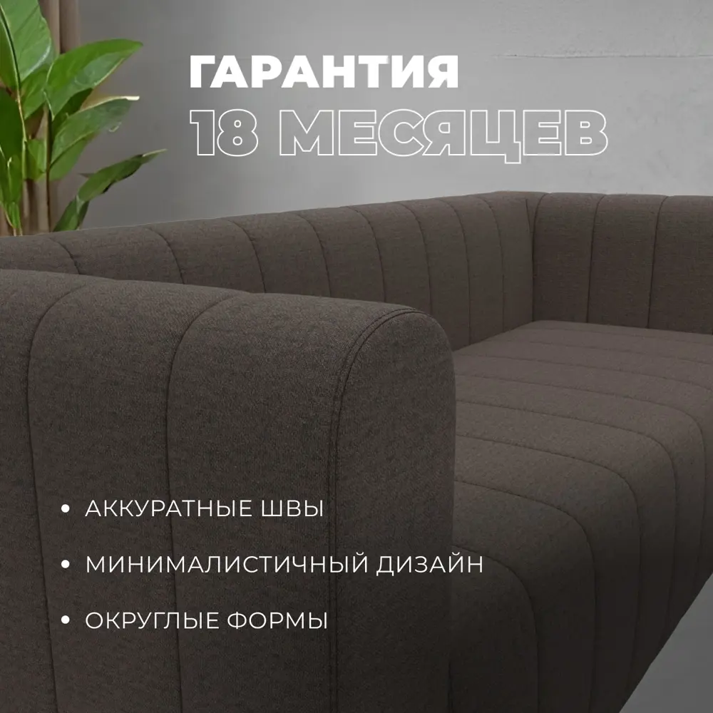 Фото 6 Диван прямой Лига диванов Лига-073 129981 240x83x89 см рогожка цвет амур 05 коричневый Фото 6 Диван прямой Лига диванов Лига-073 129981 240x83x89 см рогожка цвет амур 05 коричневый