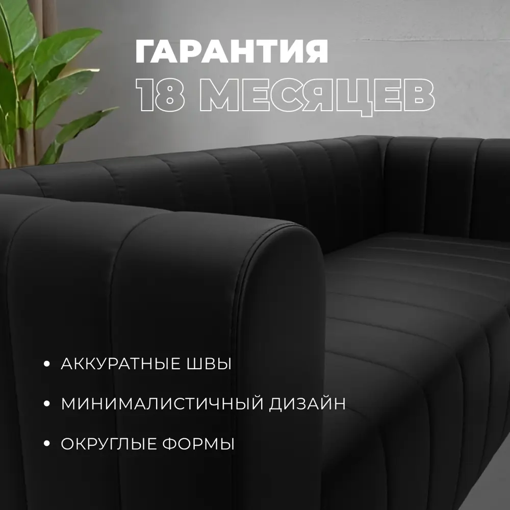 Фото 3 Диван прямой Лига диванов Лига-073 129992 240x83x89 см эко-кожа цвет grifon 18 черный Фото 3 Диван прямой Лига диванов Лига-073 129992 240x83x89 см эко-кожа цвет grifon 18 черный