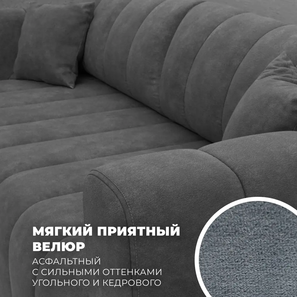 Фото 3 Диван раскладной Лига диванов 130267 242x82x112 см велюр цвет brut 16 темно-серый Фото 3 Диван раскладной Лига диванов 130267 242x82x112 см велюр цвет brut 16 темно-серый