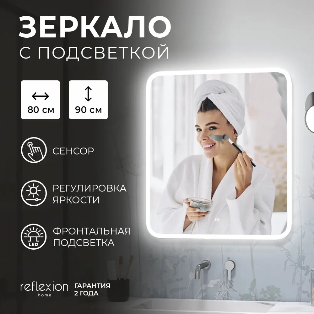 Фото 2 Зеркало для ванной Reflection RF5429BL с подсветкой 80x90см Фото 2 Зеркало для ванной Reflection RF5429BL с подсветкой 80x90см