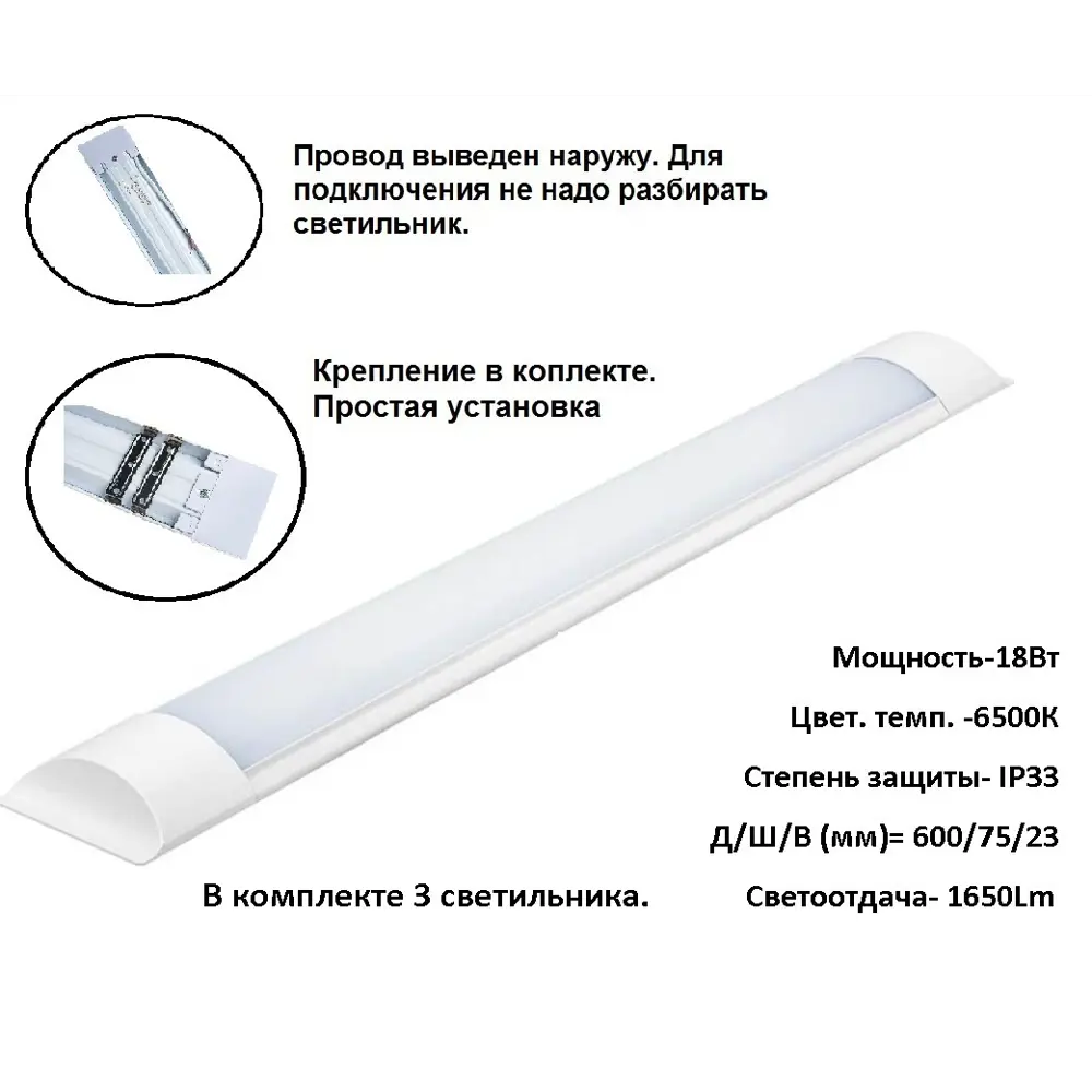 Фото Светильник линейный светодиодный Econ 18dpo60002-3 60 мм 18 Вт холодный белый (голубой) свет Фото Светильник линейный светодиодный Econ 18dpo60002-3 60 мм 18 Вт холодный белый (голубой) свет