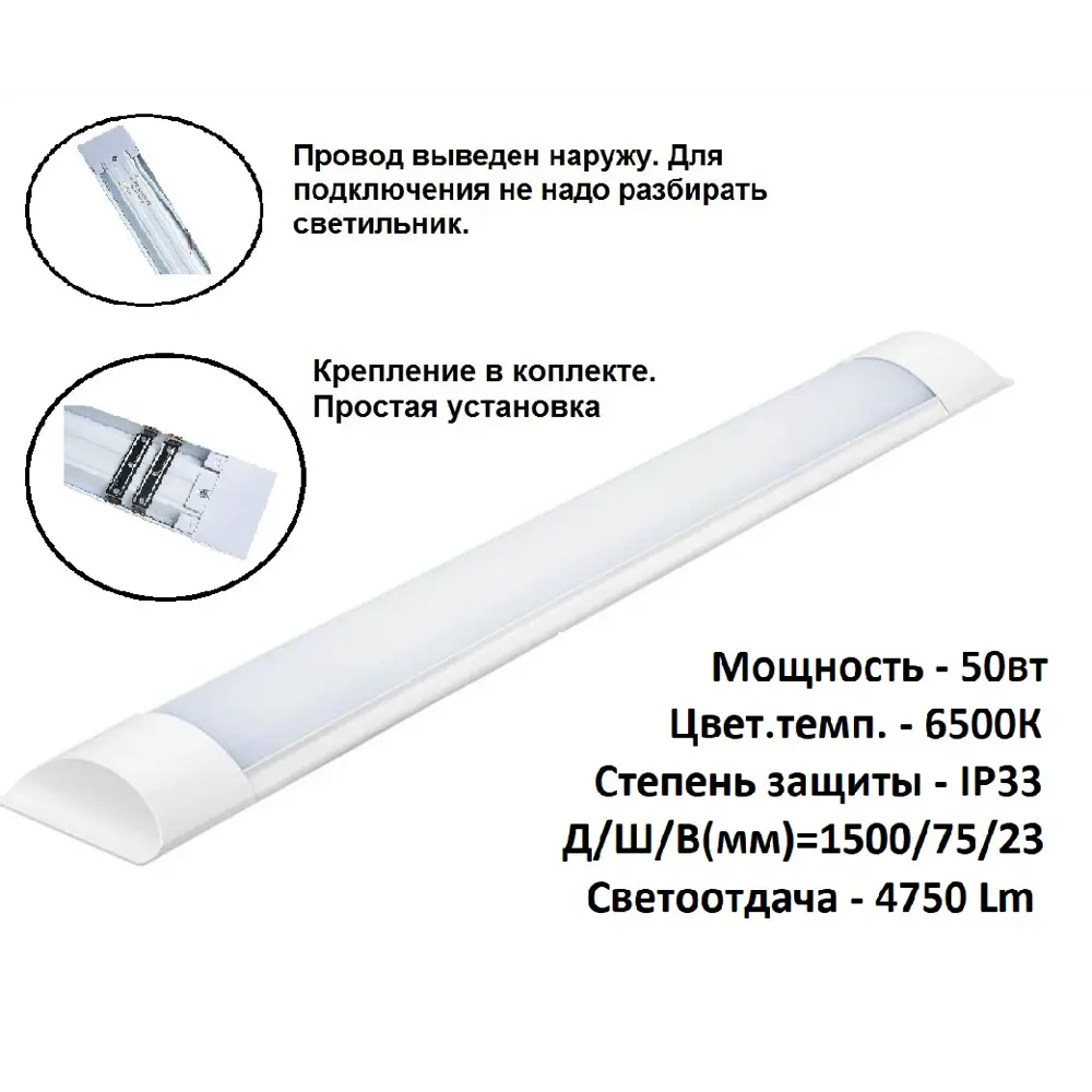 Фото 2 Светильник линейный светодиодный Econ 50dpo120002 150 мм 50 Вт холодный белый (голубой) свет Фото 2 Светильник линейный светодиодный Econ 50dpo120002 150 мм 50 Вт холодный белый (голубой) свет