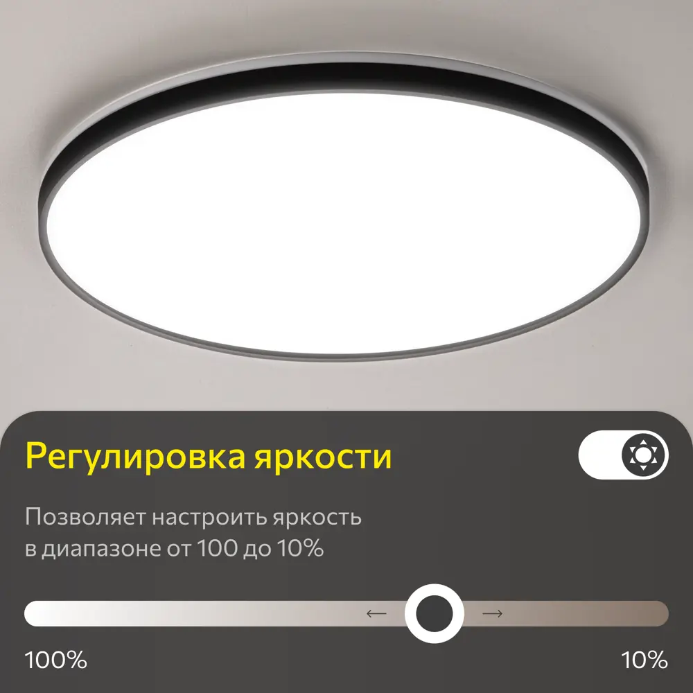 Фото 13 Светильник настенно-потолочный светодиодный Citilux Norma Cl749501 с пультом управления 21 м² регулируемый белый свет цвет черный Фото 13 Светильник настенно-потолочный светодиодный Citilux Norma Cl749501 с пультом управления 21 м² регулируемый белый свет цвет черный