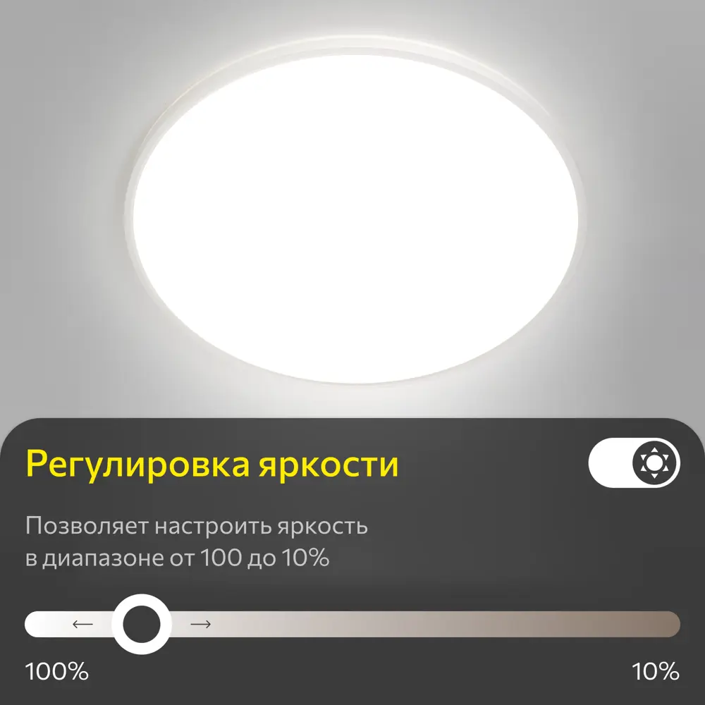Фото 14 Светильник настенно-потолочный светодиодный Citilux Norma Cl749500 с пультом управления 21 м² регулируемый белый свет цвет белый Фото 14 Светильник настенно-потолочный светодиодный Citilux Norma Cl749500 с пультом управления 21 м² регулируемый белый свет цвет белый