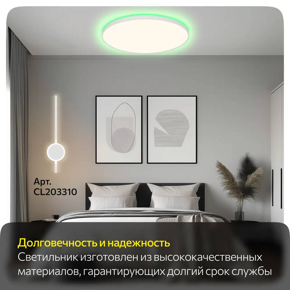 Фото 7 Светильник настенно-потолочный светодиодный Citilux Norma Cl749500 с пультом управления 21 м² регулируемый белый свет цвет белый Фото 7 Светильник настенно-потолочный светодиодный Citilux Norma Cl749500 с пультом управления 21 м² регулируемый белый свет цвет белый