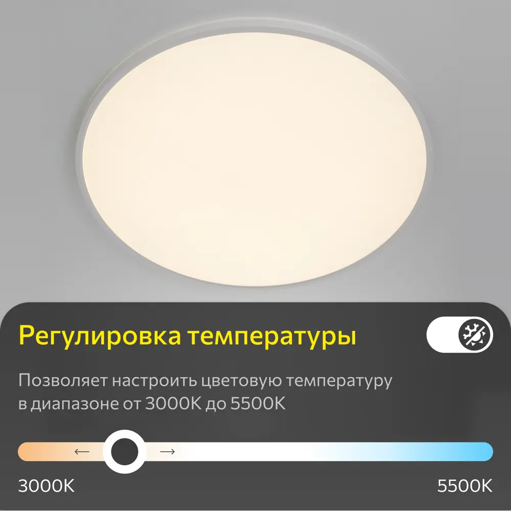 Фото 15 Светильник настенно-потолочный светодиодный Citilux Norma Cl749500 с пультом управления 21 м² регулируемый белый свет цвет белый Фото 15 Светильник настенно-потолочный светодиодный Citilux Norma Cl749500 с пультом управления 21 м² регулируемый белый свет цвет белый