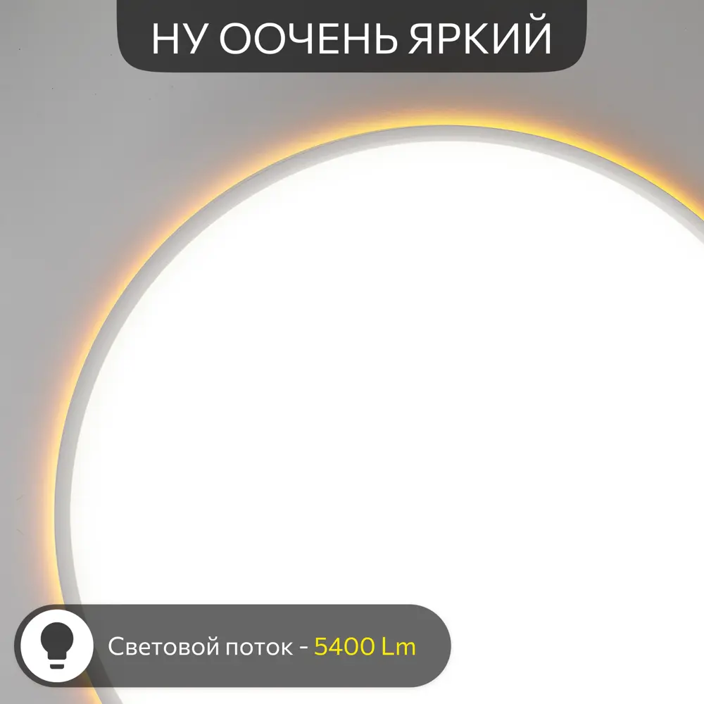 Фото 2 Светильник настенно-потолочный светодиодный Citilux Norma Cl749500 с пультом управления 21 м² регулируемый белый свет цвет белый Фото 2 Светильник настенно-потолочный светодиодный Citilux Norma Cl749500 с пультом управления 21 м² регулируемый белый свет цвет белый