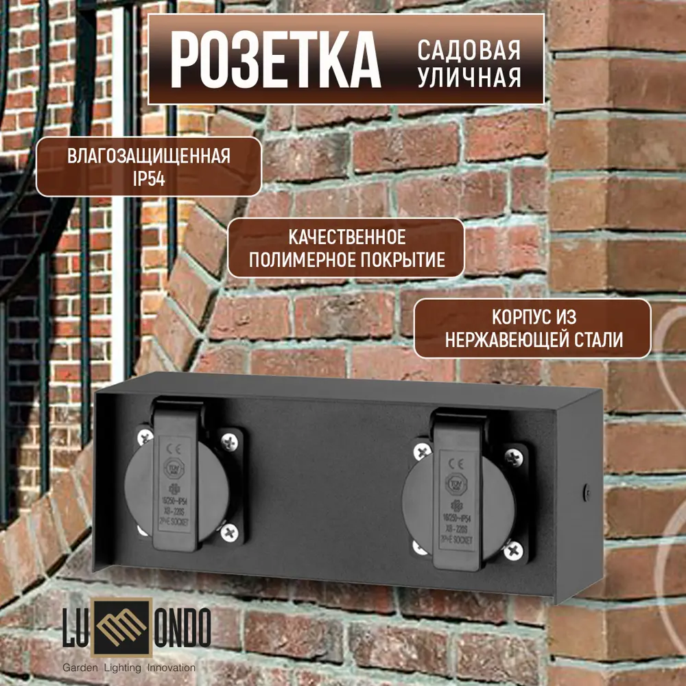 Фото Садовая розетка LUMMONDO Teknik SS02 H Фото Садовая розетка LUMMONDO Teknik SS02 H