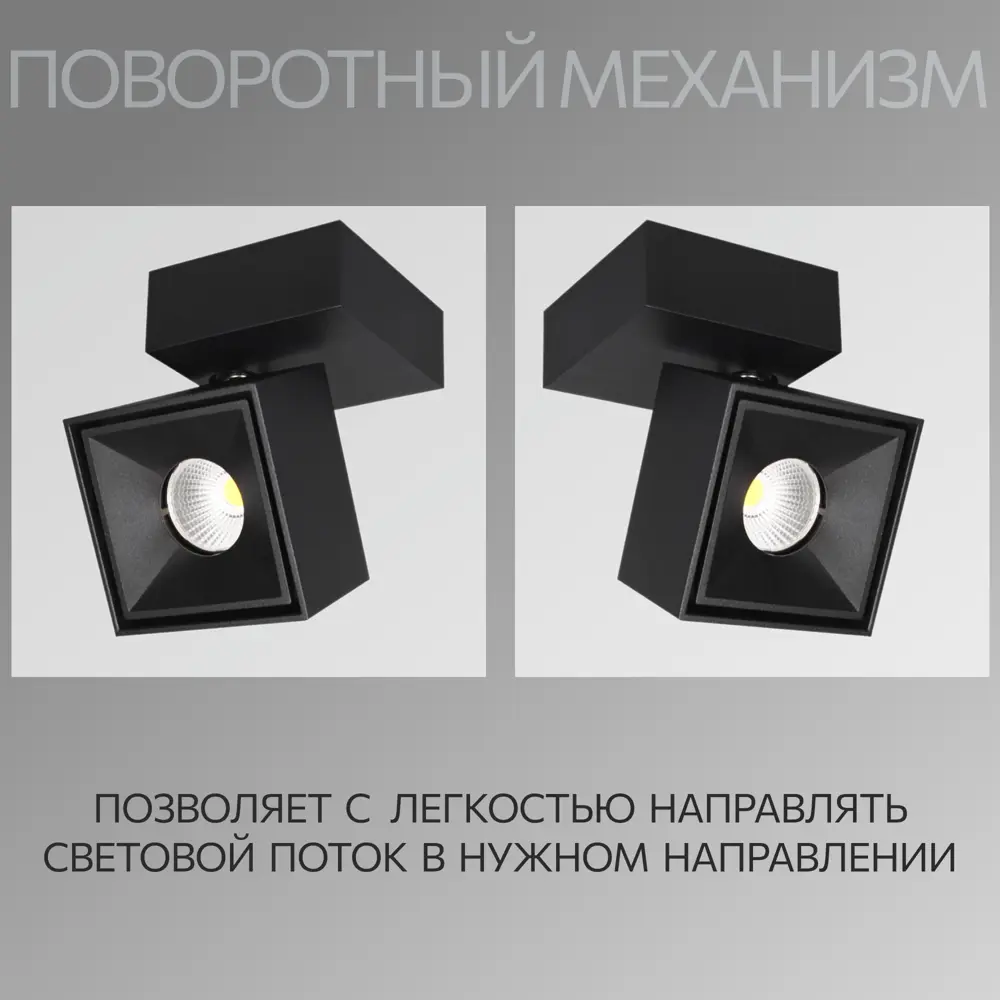 Фото 4 Светильник накладной Citilux Стамп CL558021N светодиодный Черный Фото 4 Светильник накладной Citilux Стамп CL558021N светодиодный Черный