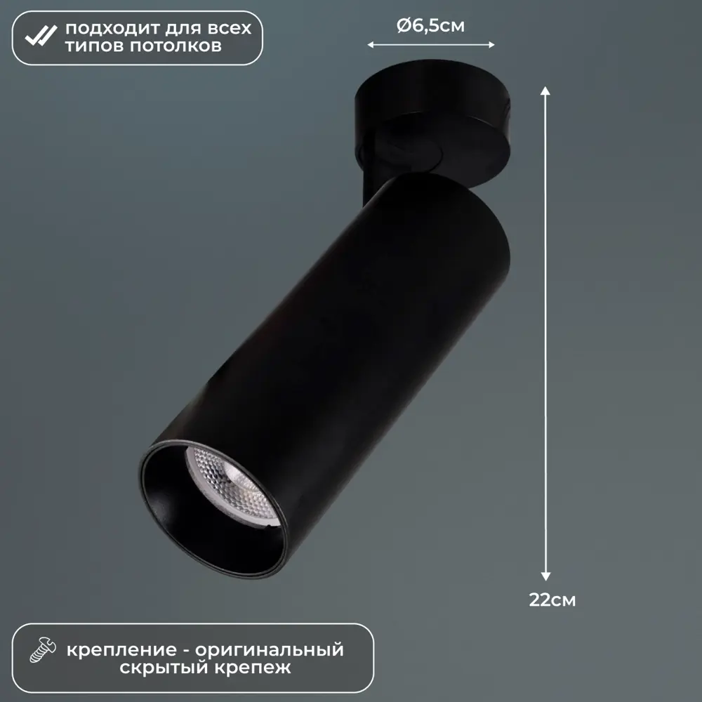 Фото 2 Светильник накладной Citilux Тубус CL01B181N LED поворотный Черный Фото 2 Светильник накладной Citilux Тубус CL01B181N LED поворотный Черный