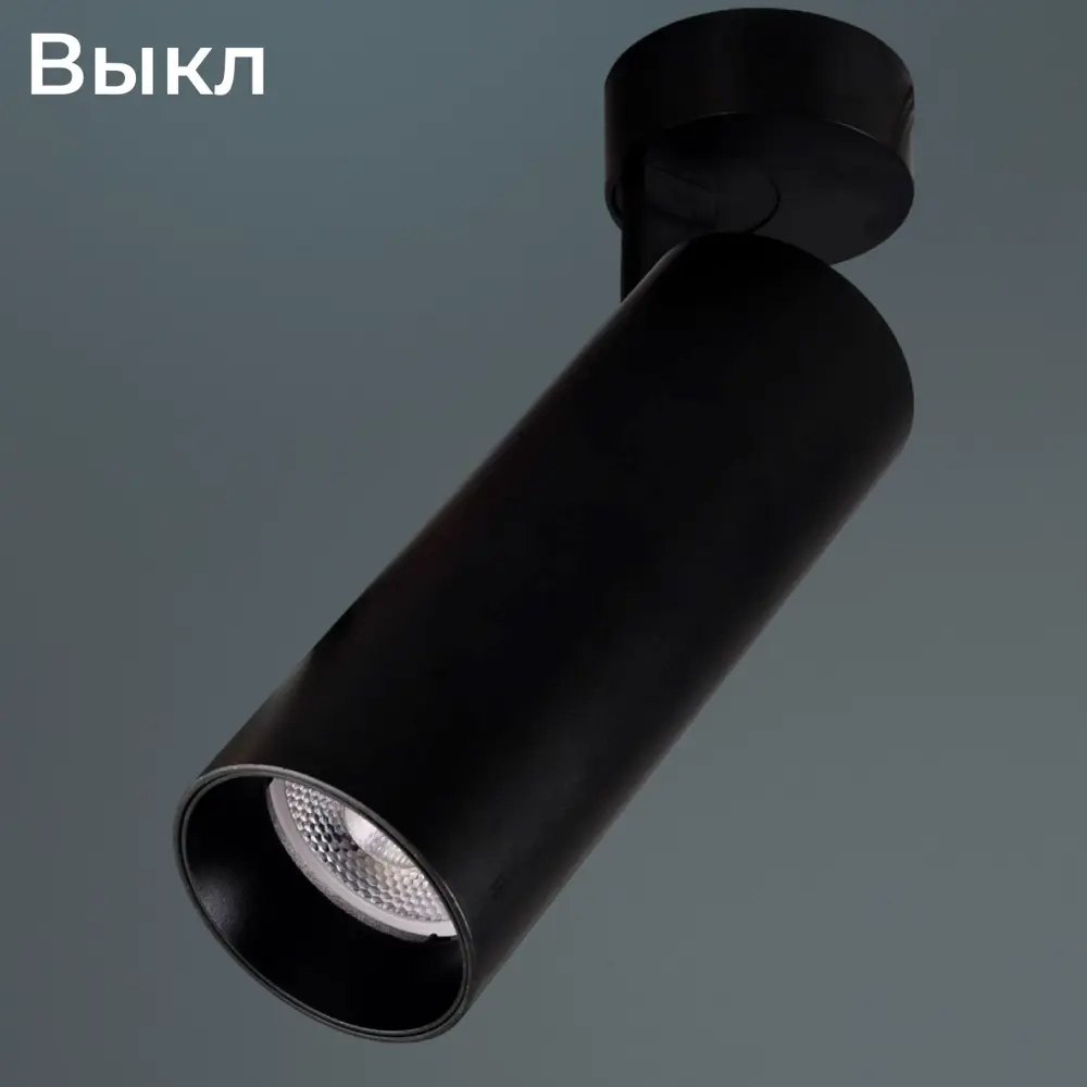 Фото 8 Светильник накладной Citilux Тубус CL01B181N LED поворотный Черный Фото 8 Светильник накладной Citilux Тубус CL01B181N LED поворотный Черный