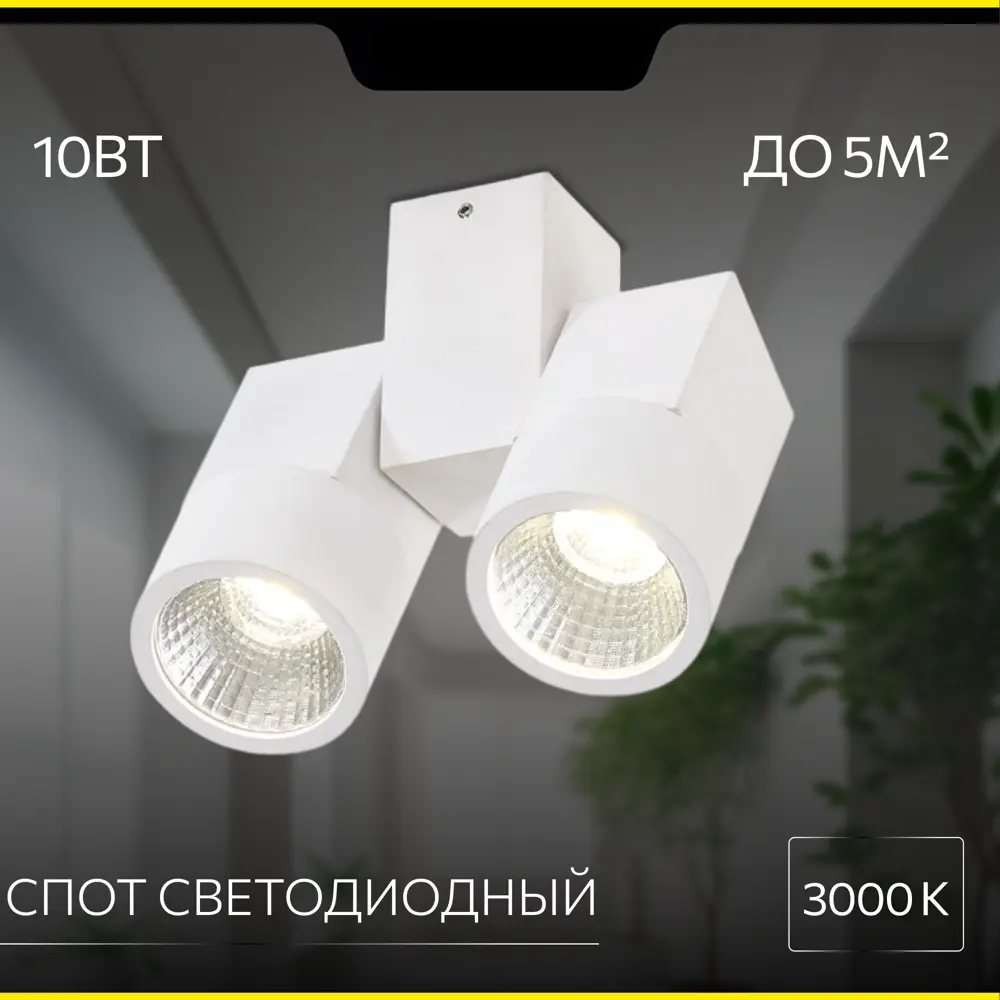Фото 3 Спот поворотный светодиодный Citilux Дубль CL556100 теплый белый (желтый) 3000 К цвет белый Фото 3 Спот поворотный светодиодный Citilux Дубль CL556100 теплый белый (желтый) 3000 К цвет белый