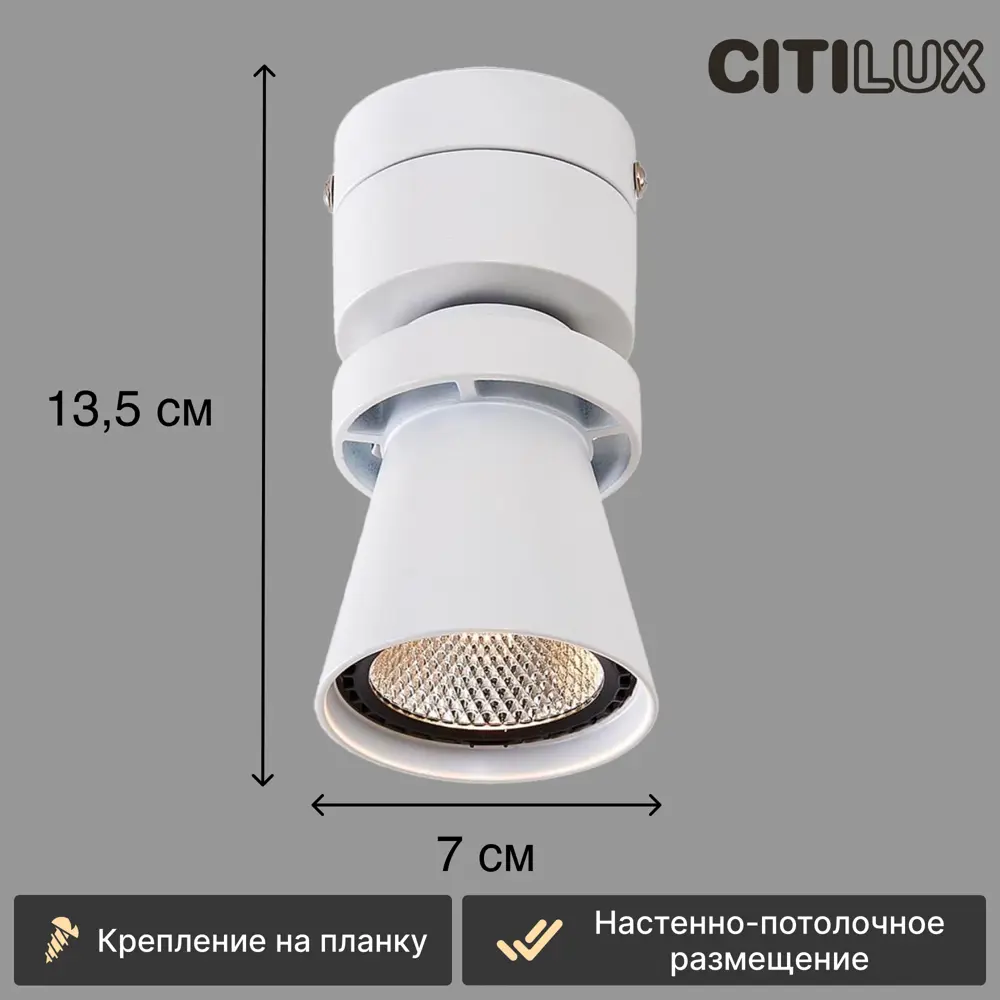 Фото 4 Спот поворотный светодиодный Citilux Дубль-1 CL556510 теплый белый (желтый) 3000 К цвет белый Фото 4 Спот поворотный светодиодный Citilux Дубль-1 CL556510 теплый белый (желтый) 3000 К цвет белый