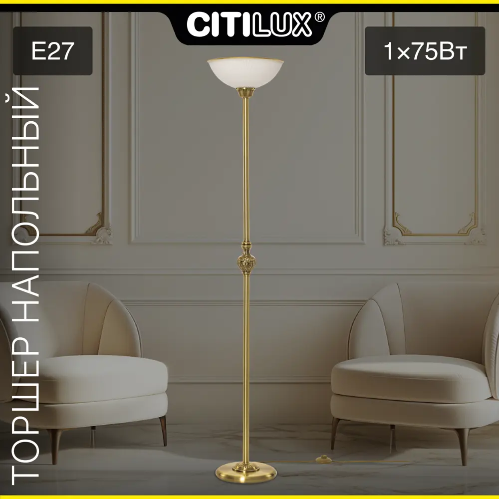 Фото 2 Торшер Citilux CL405913 цвет бронза